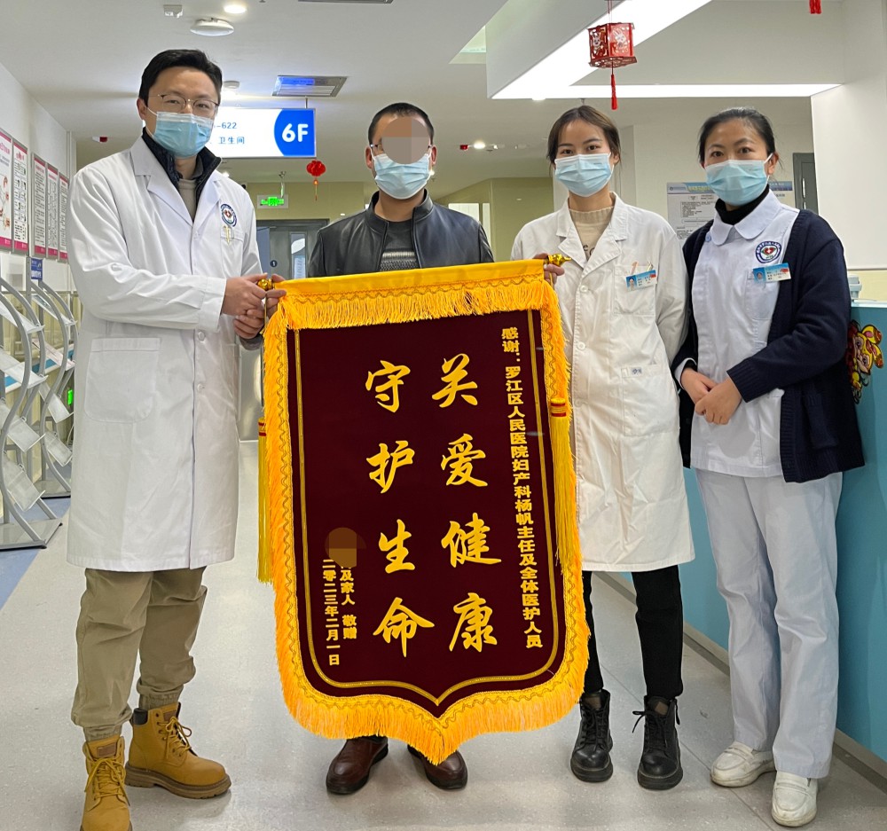 2月2日，患者家屬將一面寫(xiě)著“關(guān)愛(ài)健康 守護(hù)生命”的錦旗送到婦產(chǎn)科主任楊帆的手中，并對(duì)全科所有醫(yī)務(wù)人員表示感謝。.jpg