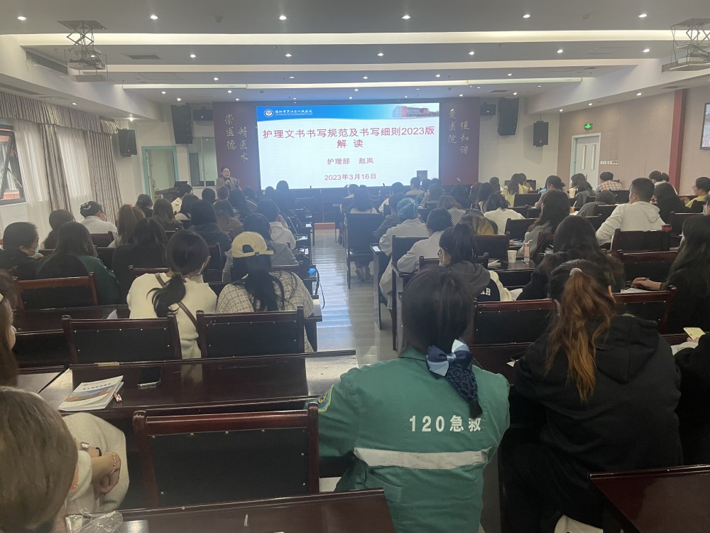 3月18日下午，護(hù)理部在學(xué)術(shù)廳舉辦了《護(hù)理文書書寫規(guī)范及書寫細(xì)則2023版》解讀專題培訓(xùn)會議，此次培訓(xùn)共計(jì)226人參加。.jpg