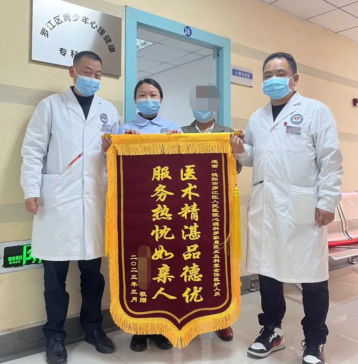 3月29日下午，患者王女士將一面寫著“醫(yī)術精湛品德優(yōu)，服務熱忱如親人”的錦旗送到了副主任醫(yī)師羅家勇手上，并對精神科全體所有醫(yī)務人員表示衷心地感謝。.jpg