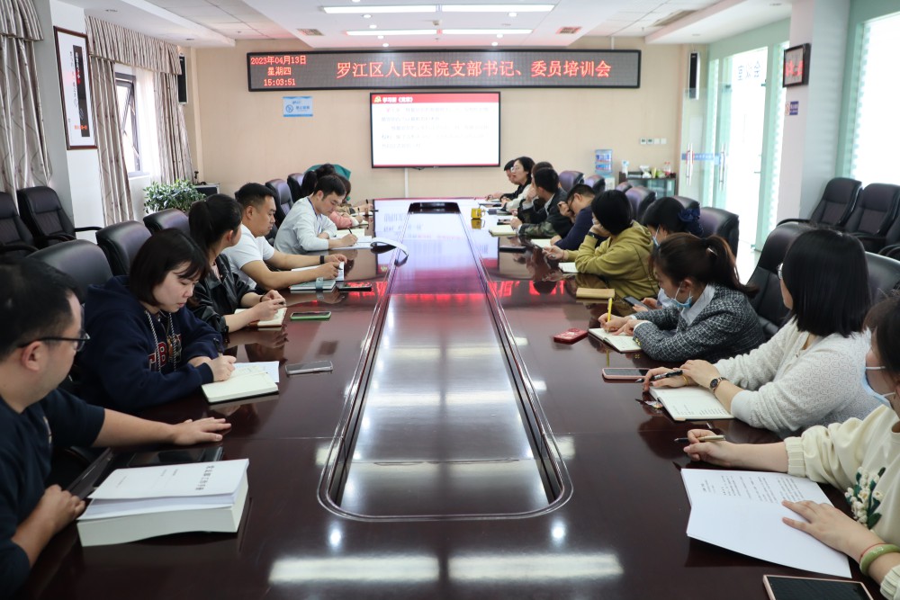 4月13日下午，我院黨委開展了黨建業(yè)務(wù)知識(shí)培訓(xùn)會(huì)，內(nèi)設(shè)八個(gè)黨支部的支部書記、委員共20余人參會(huì)。.JPG