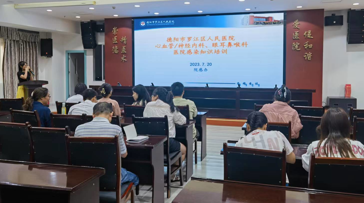 7月20日下午，院感辦對(duì)心血管神經(jīng)內(nèi)科、眼耳鼻喉科醫(yī)護(hù)人員進(jìn)行了醫(yī)院感染防控知識(shí)培訓(xùn)，共計(jì)29人參訓(xùn)。1.jpg