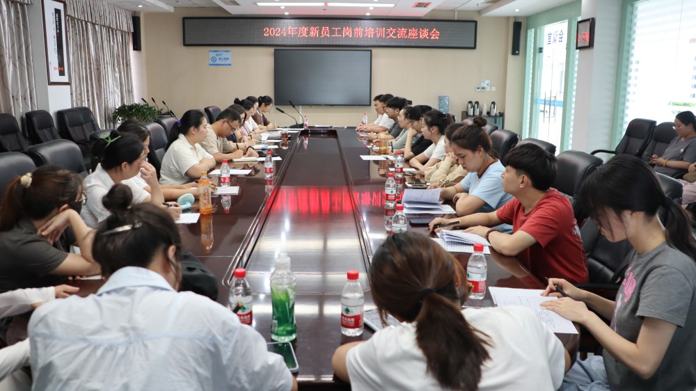 2024.8.2下午，新聘員工交流座談會(huì).JPG
