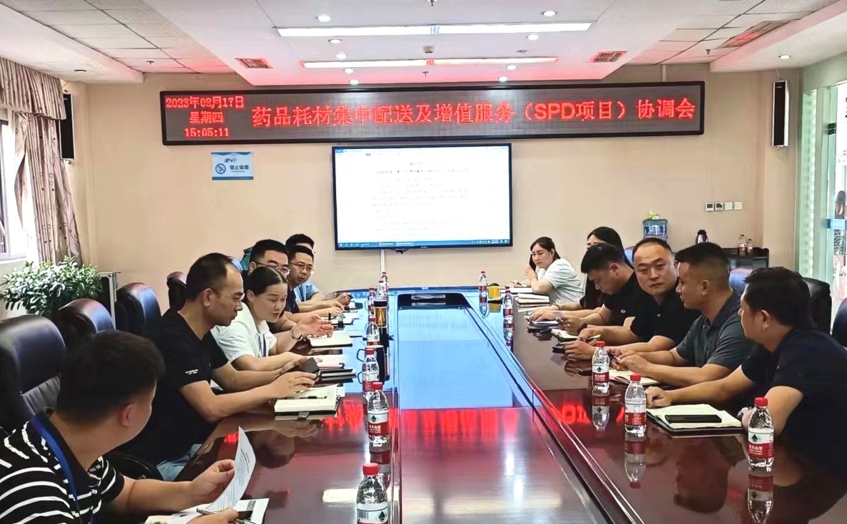 8月17日下午，羅江醫(yī)院集團(tuán)組織召開了藥品耗材集中配送及增值服務(wù)（SPD項(xiàng)目）溝通協(xié)調(diào)會。.jpg